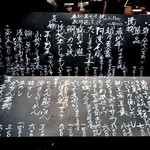 ひのと - 料理メニュー