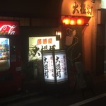 大提灯 - 171227水　東京　大提灯　外観