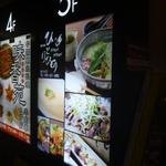 鶏料理ひとりひとり - 