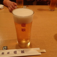 鮨処 竜敏 - ビールだし