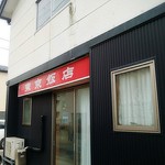 東京飯店 - 入口