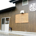 合田うどん - 合田うどんさん