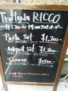 h TRATTORIA RICCO - ビル1階に出ているメニュー。