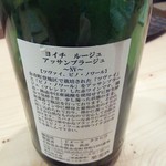 余市SAGRA - ドメーヌ・タカヒコ　ヨイチルージュ　アッサンブラージュ。（余市町登地区で栽培されたピノノワールとツヴァイゲルトレーベのブレンド)。