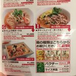 ティーヌン - 麺のメニューの一部。