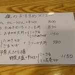 やぶ善 - セットメニューあります。