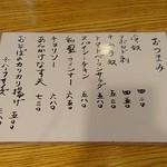 やぶ善 - 呑めます。