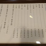 やぶ善 - 天丼のバリエーションも豊富。