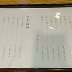 やぶ善 - こちらはカレーも人気。