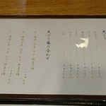 やぶ善 - 黒板メニューで豊富な種類の天ぷらも人気。