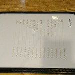 やぶ善 - 醤油だれサクサク唐揚げやハムカツも人気。