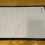 やぶ善 - 大テーブルで寄合があるのも商店街ならでは。