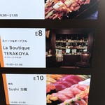 La Boutique TERAKOYA - 