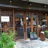 老虎菜 本店