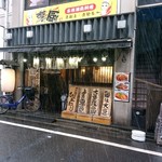 つけ麺屋 ひまわり - 【2018.1.22(月)】店舗の外観