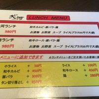 焼肉 大河 - 