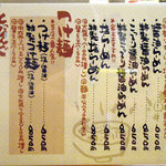 あづま家 - らーめん　の　部