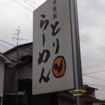 Changaraya - 