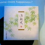 宗家源吉兆庵 - 