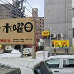 ラーメン 木曜日 - 