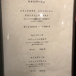 明道町中国菜 一星 - メニュー