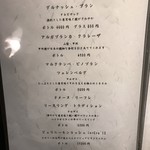 明道町中国菜 一星 - メニュー