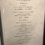 明道町中国菜 一星 - メニュー