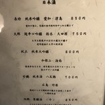 明道町中国菜 一星 - メニュー