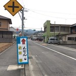 山越うどん - 前方右側に行列が見える