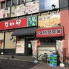 なか卯 三宮北口店