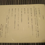 九兵衛旅館 - 夕食のお品書き