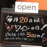 ワイン&焼酎 KURIKI 九州料理の店 - イーゼル