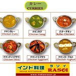 カレー - (1)