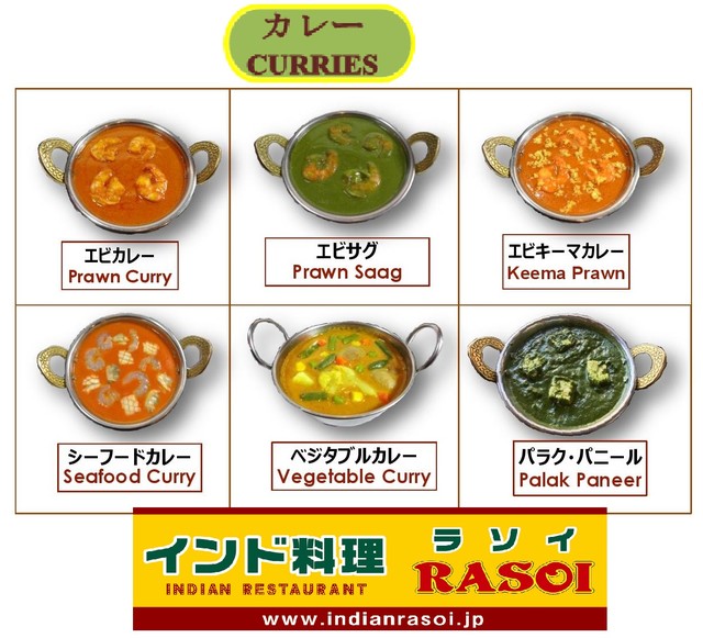 インド料理ラソイ 呉本店 Indian Restaurant Rasoi 呉 インドカレー 食べログ