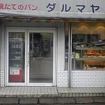 ダルマヤ - シヴイです