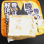 ダルマヤ - ラスク