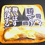 ダルマヤ - 林檎とカスタードのデニッシュ