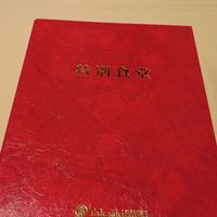 野田岩 日本橋高島屋特別食堂 - 