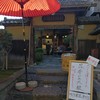 京つけもの長瀬