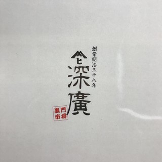 黒門市場 深廣_0