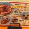 元祖ニュータンタンメン本舗 国立店