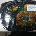 ほっともっと - ネギおろし醤油ハンバーグ弁当