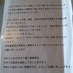 月のうつわ - 価額改定のお詫び