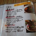 月のうつわ - メニュー（醤油ラーメン）