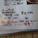 月のうつわ - メニュー（トッピング）