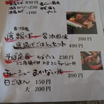 月のうつわ - メニュー（丼＋唐揚げ）