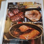 月のうつわ - 健康ポーク