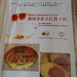 月のうつわ - 玉子の案内