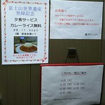 静岡第一ホテル - ｶﾚｰﾗｲｽ無料ｻｰﾋﾞｽ