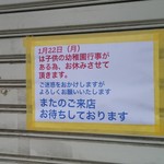 ベトナム食堂 ロータスタイム - 臨時休業もあり